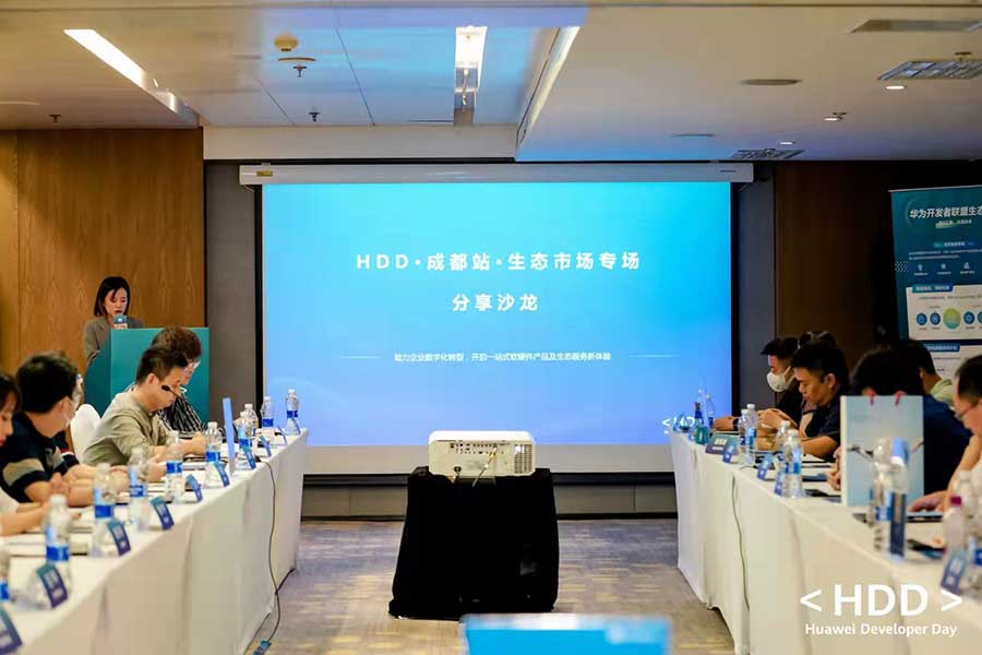 深龍軟件應(yīng)邀參加華為云生態(tài)組織的開(kāi)發(fā)者聯(lián)盟活動(dòng) ！